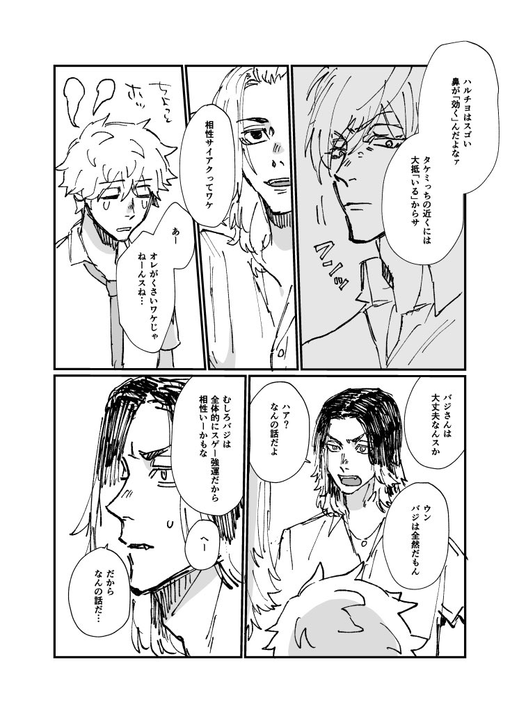 コレで全部です!見てくださった皆さんありがとうございました〜!新刊のサンプルはまたちゃんとしたのを上げますので暫くお待ち下さい〜🙇‍♂️ 