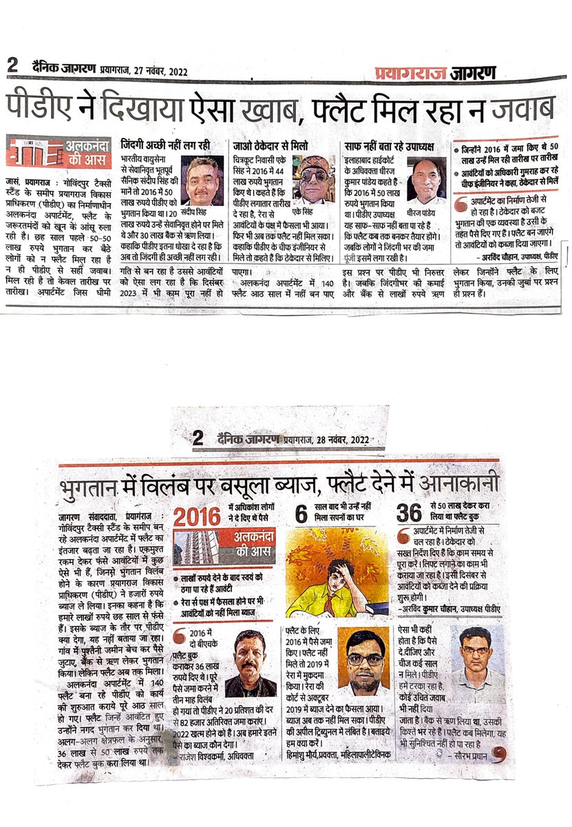 officialAAPASS's tweet photo. सरकार को बदनाम करने वाले अधिकारियों पर गाज कब गिरेगी। कार्य प्रगति- अभी भी नगण्य है। 
@myogiadityanath
@ChiefSecyUP
@narendramodi
@AmitShah
@brajeshpathakup
@pdaofficial2
@CommissionerPrg
@BJP4India
@JPNadda
@kpmaurya1
@NandiGuptaBJP
@harshbajpai_MLA
@UPRERAofficial
@InfoDeptUP https://t.co/zC9SM9Dg5f