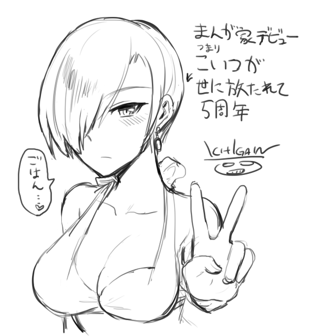 2017年11月29日は商業漫画家デビューの日でした。
なんと5周年です。いつも応援ありがとうございます。

デビュー作は単話配信されていますので、興味があればどうぞ。
https://t.co/5evbzaaFwq 