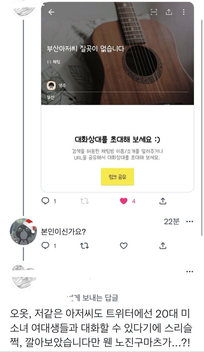 jigsiganeung's tweet photo. 내 트친이 부산아저씨랜다 나도 힘들다 https://t.co/03yKfh55YJ
