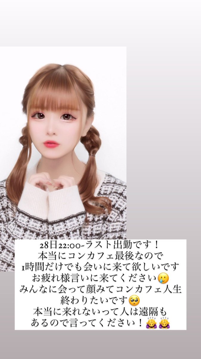 anone_babuu's tweet photo. 来てくれる人いますか🥺🥺 https://t.co/WxvucbKbw9