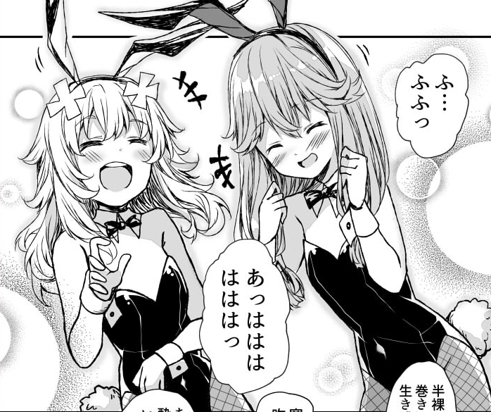 ここ国宝
【PFSOZ】06/北国のバニー・ハザード・バカンス【エギリアの | 眞銅七号 #pixiv https://t.co/L8NsID1Lzf 
