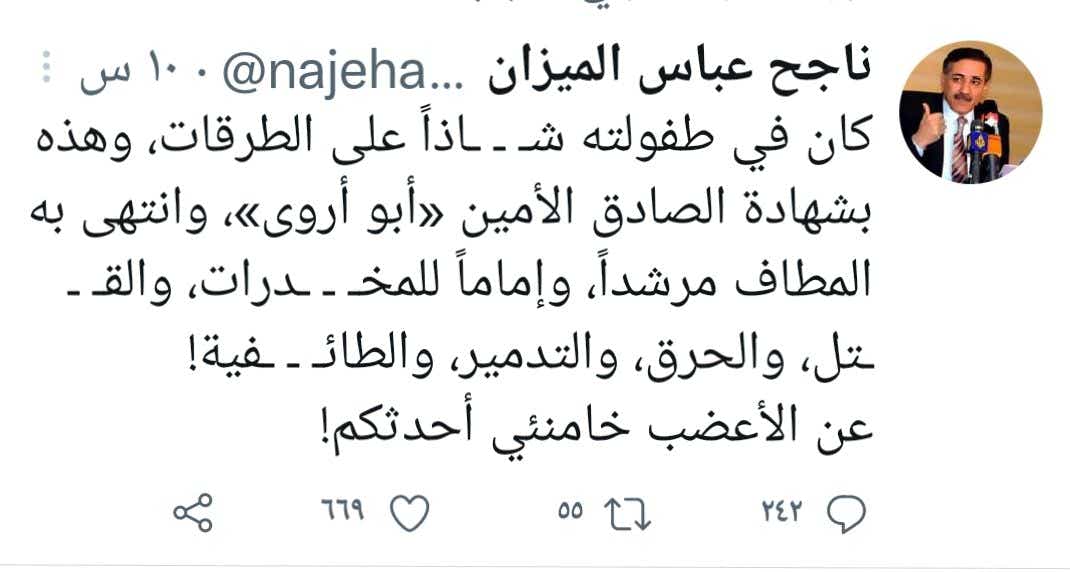 Ahbkum1956's tweet photo. #امعه_من_بلادي
للأسف ان بعض المغردين يقومون بالرد على هذا الأمعه او غيره ، وبدون ان يعرفوا ان الرد يقوي حسابه(242 تعليق) ، ويا ريت احصل على ردود مثله  اما الافضل هو #الابلاغ عليه لاضعاف حسابه (هو وابو اروى وامثالهم يروحون فدوه لتراب رجليه)
#احبك_يا_عراق https://t.co/4x4BW78KvP