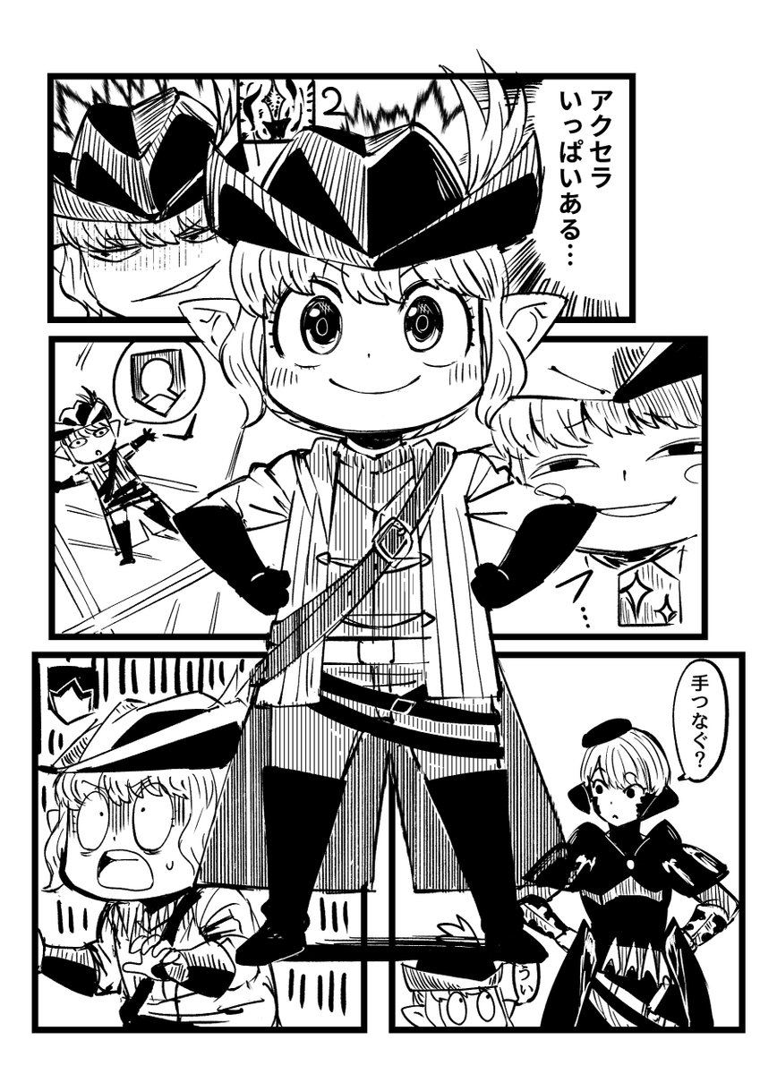 あかまどうし そせい と れんぞくま ある
#FF14イラスト 