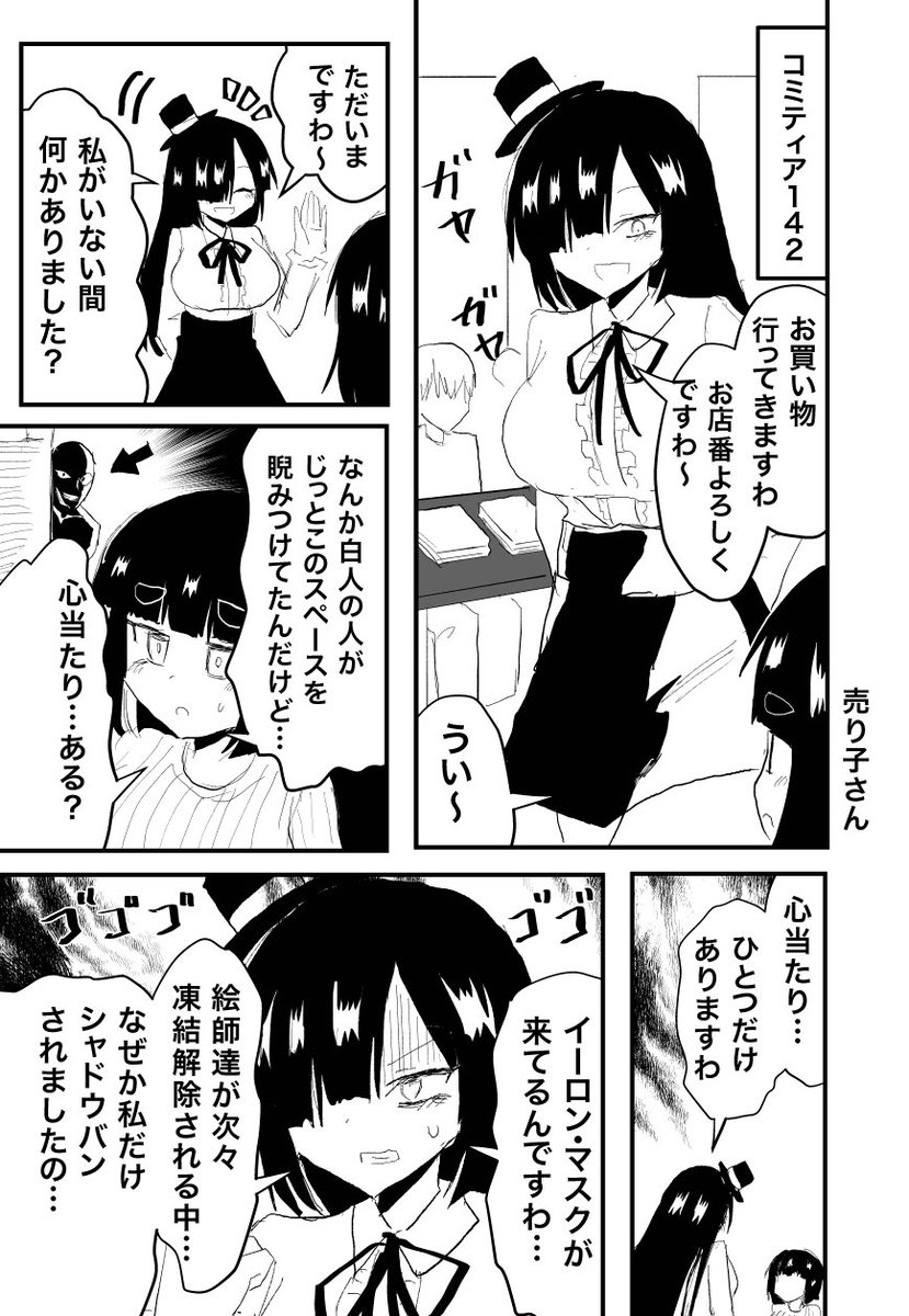 コミティア漫画。 