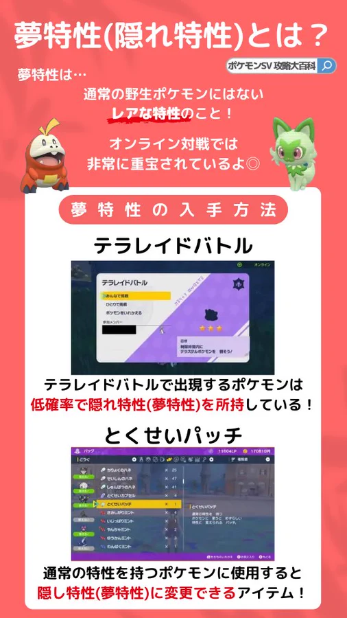 ポケモンsv ストーリー攻略チャート おすすめルート 完全版 スカーレット バイオレット 攻略大百科