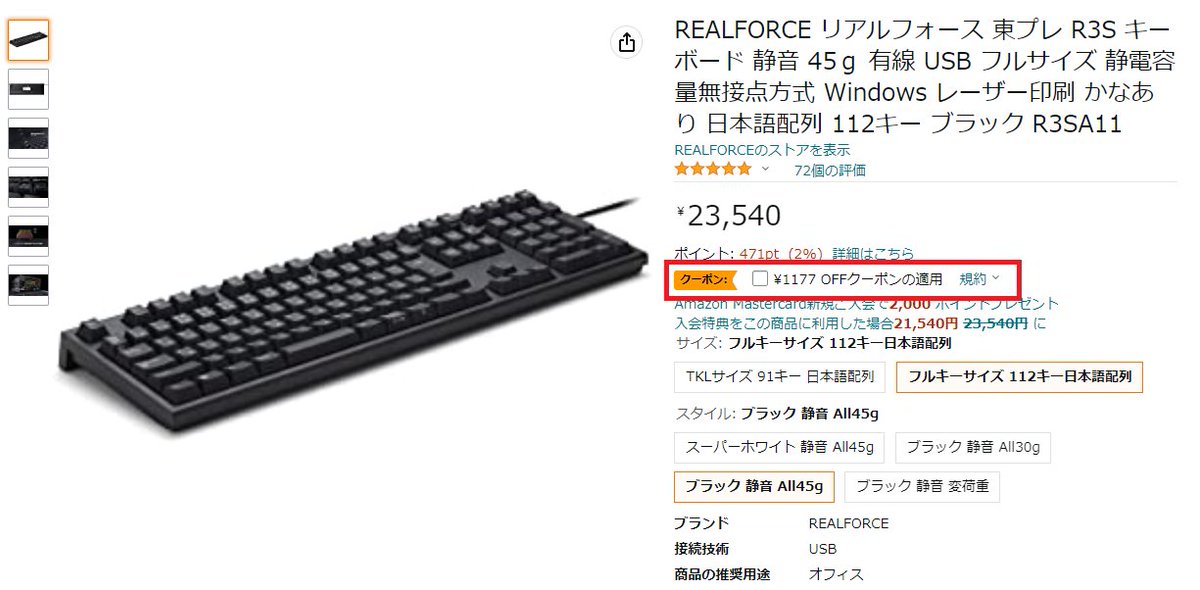 REALFORCE リアルフォース 東プレ R3S キーボード 45g 有線 USB フルサイズ 静電容量無接点方式 Windows レーザ