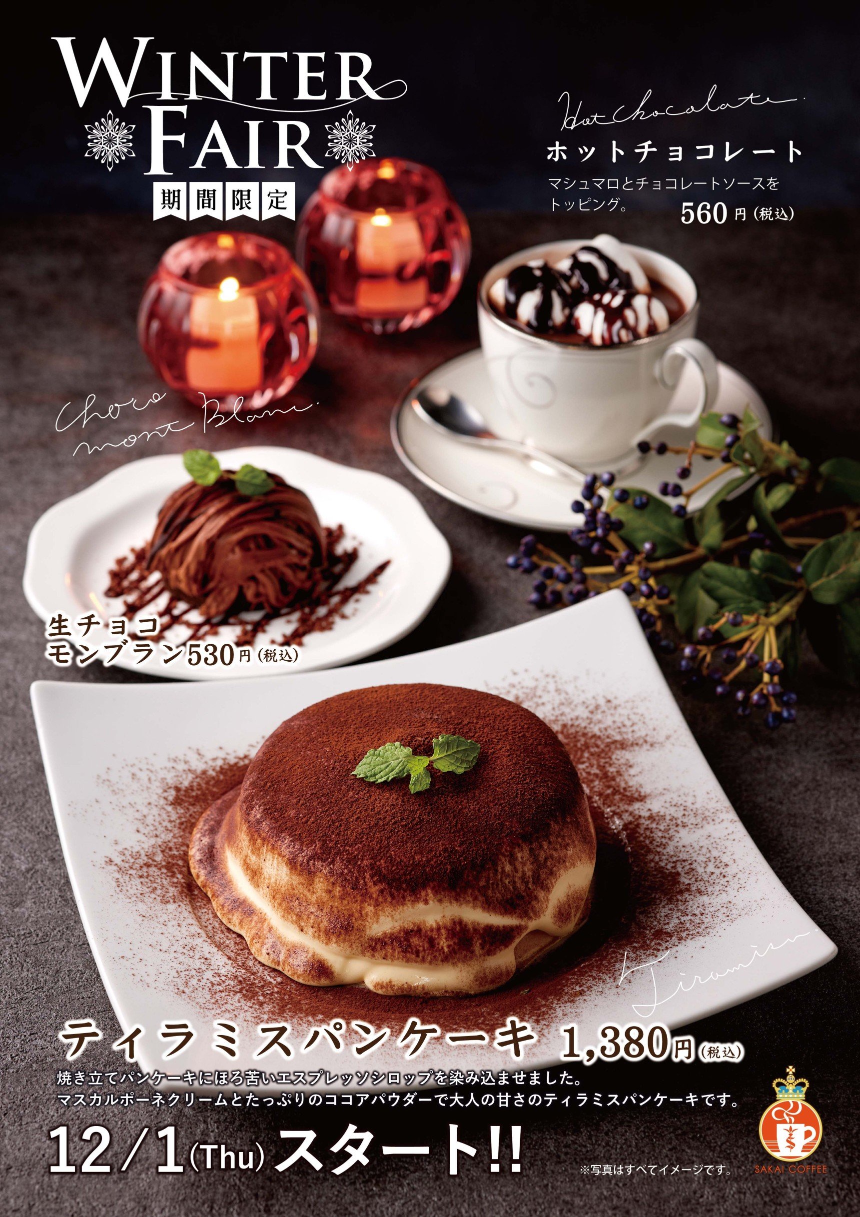 さかい珈琲 公式 世界一を目指すパンケーキ Sakaicoffee Jp Twitter