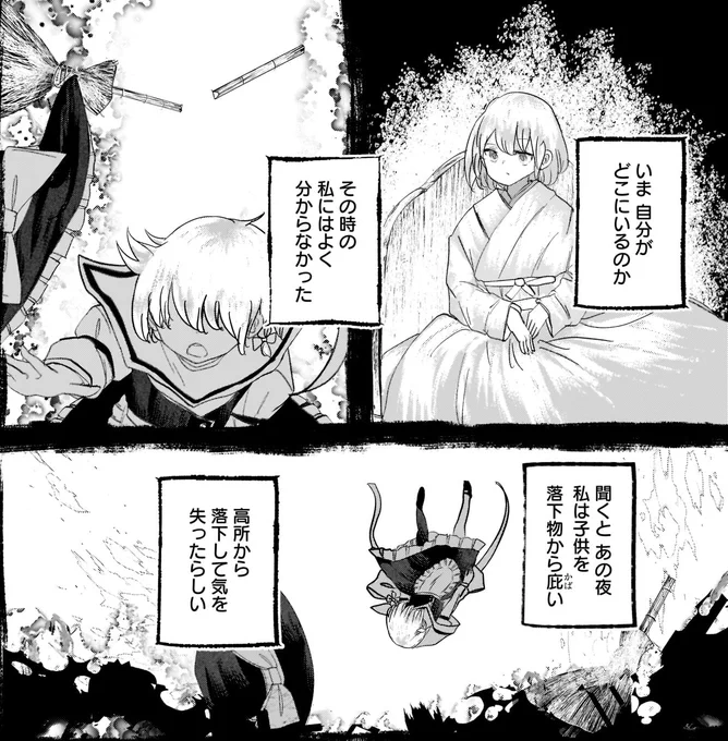 11/28更新:芦山先生(@ashiyama)が描く青春エンタメ活劇『偽物に恋した魔法使い』第9話! 落下した魔理沙が目覚めた場所は……。単行本1巻も大好評発売中!
https://t.co/oQdxBbt6am 