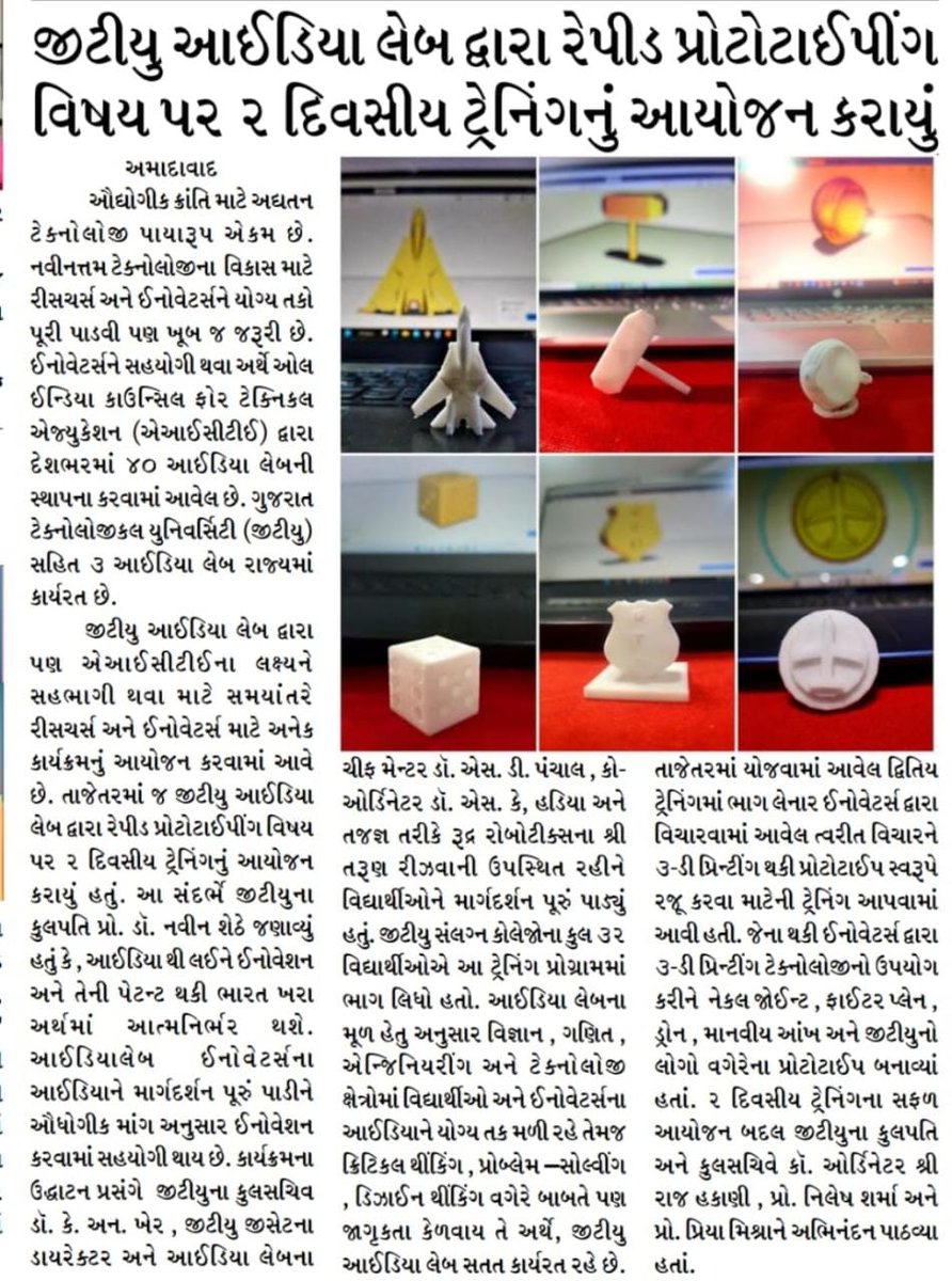 DicGtu's tweet photo. Media Outreach for Two days of hands-on training on Rapid Prototyping.

#3Dprinters #3dprinting #3Dmodels #DIC #aicteindia #aicte #idealab #rudrabots #gtuinnovationcouncil #GTU #gtu #ahmedabad #prototype #design #prototype #design #experience #training #software #media https://t.co/XdZ7ufCzQC