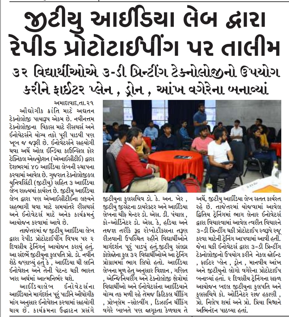 DicGtu's tweet photo. Media Outreach for Two days of hands-on training on Rapid Prototyping.

#3Dprinters #3dprinting #3Dmodels #DIC #aicteindia #aicte #idealab #rudrabots #gtuinnovationcouncil #GTU #gtu #ahmedabad #prototype #design #prototype #design #experience #training #software #media https://t.co/XdZ7ufCzQC