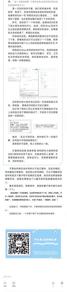 fenjiacc's tweet photo. 本来上周是要更新小说的，但是受到社群里一位姐姐的启发还是决定再谈管教。 https://t.co/xge37mstzs