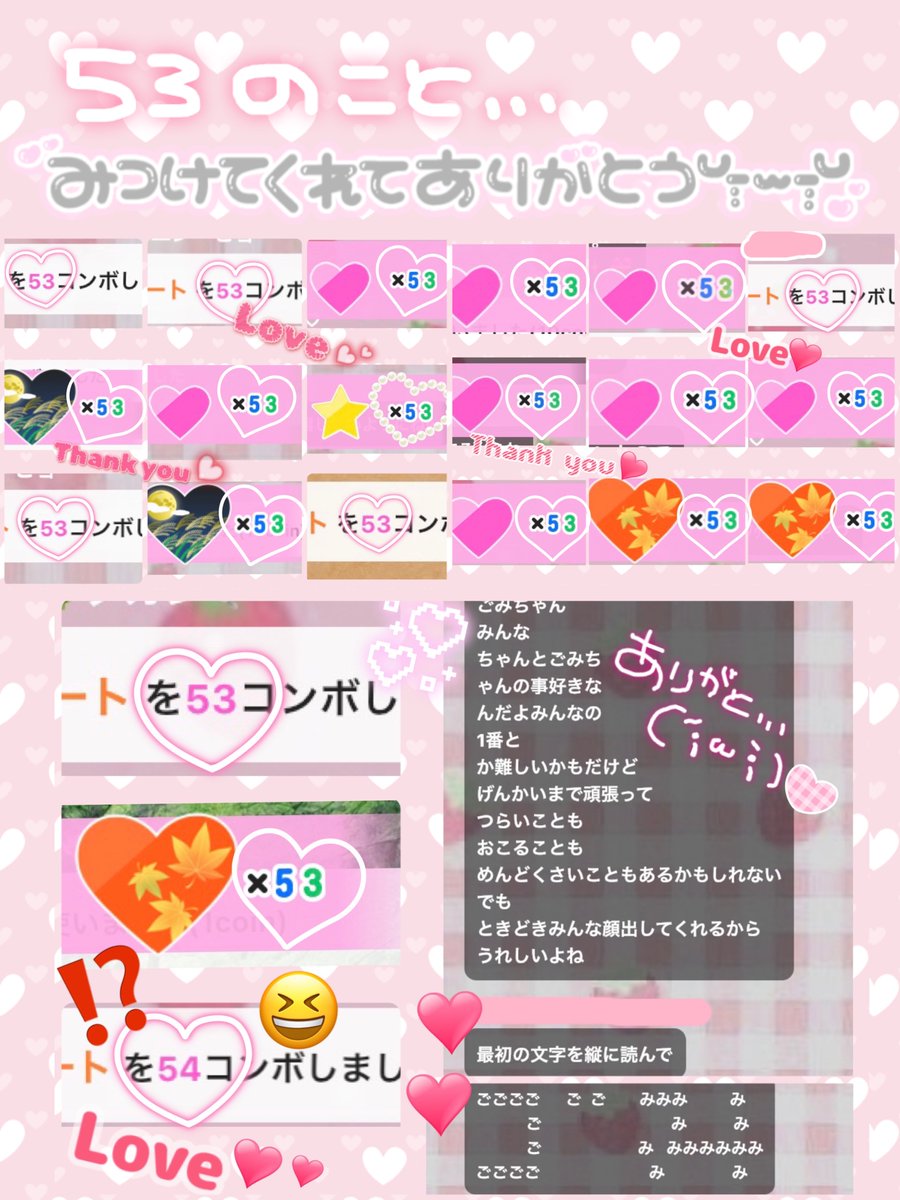 oo53chan's tweet photo. いつもありがとちゃんっ､､😭❤️

皆さん本当に面白くてそして優しく時に厳しく。
その皆のおかげで５３はボイポコ始めて
あっと言う間に数ヶ月も経ちました‼️✨
これからも仲良くしてねっ🥺💓

スクショ下手すぎてごめんね😭💧
乗せれなかった画像ごめんなさい(´；ω；｀)💧
#ボイスポコチャ
#ボイポコ https://t.co/RctW0j5ZUD