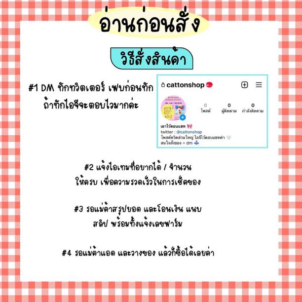 aomogobay's tweet photo. ❦ รายละเอียด / คำถามที่พบบ่อย 💖

☆̼۫ ⃝ สนใจทักเดมทวิต (เฟบ/รี ก่อนทัก) &amp; ทักเดมไอจี จะตอบไวมาก
IG &amp; TWITTER @cattonshop 

 ᭸̶꛱̄͟͟͟᭸̶͟͟ ✰ׅ⎖  ไอเทม hayday 10ชิ้น / ราคา 1-2฿ 
 ᭸̶꛱̄͟͟͟᭸̶͟͟ ✰ׅ⎖  มีของแถมเยอะ ทุกการสั่งซื้อ ( โฉนด,ค้อน,ต่างๆอีกมากมาย )

#haydaythailand https://t.co/ML2OIC1tim