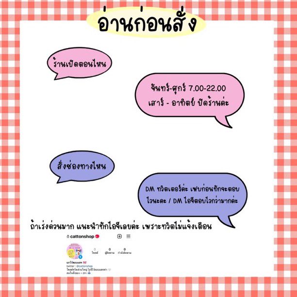 aomogobay's tweet photo. ❦ รายละเอียด / คำถามที่พบบ่อย 💖

☆̼۫ ⃝ สนใจทักเดมทวิต (เฟบ/รี ก่อนทัก) &amp; ทักเดมไอจี จะตอบไวมาก
IG &amp; TWITTER @cattonshop 

 ᭸̶꛱̄͟͟͟᭸̶͟͟ ✰ׅ⎖  ไอเทม hayday 10ชิ้น / ราคา 1-2฿ 
 ᭸̶꛱̄͟͟͟᭸̶͟͟ ✰ׅ⎖  มีของแถมเยอะ ทุกการสั่งซื้อ ( โฉนด,ค้อน,ต่างๆอีกมากมาย )

#haydaythailand https://t.co/ML2OIC1tim