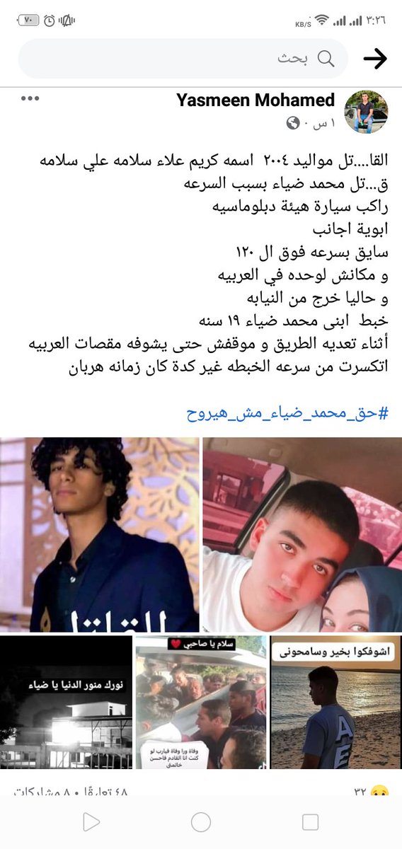 kenzy_dodi's tweet photo. #حق_محمد_ضياء_مش_هيروح
@AlsisiOfficial
الله يصبر قلبك و��قويكي ويثبتك بالصبر وبإذن الله حق محمد ضياء هيرجع https://t.co/jRKnFUkCOl
