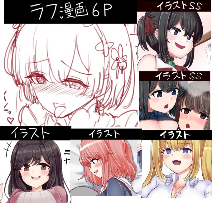 2021年5月に投稿したものの再掲です!
ご支援頂いてる方は12月31日まで見れます🙇
https://t.co/mIAFk39ek6 