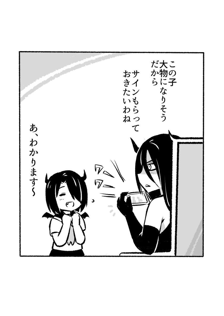 あくまちゃんと試合 (1/1) 