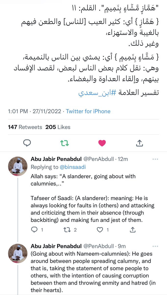 PenAbdull's tweet photo. We seek refuge from Allah from this despicable act of excessive fault finding and spreading gossip between people https://t.co/W3bjKxP28Z