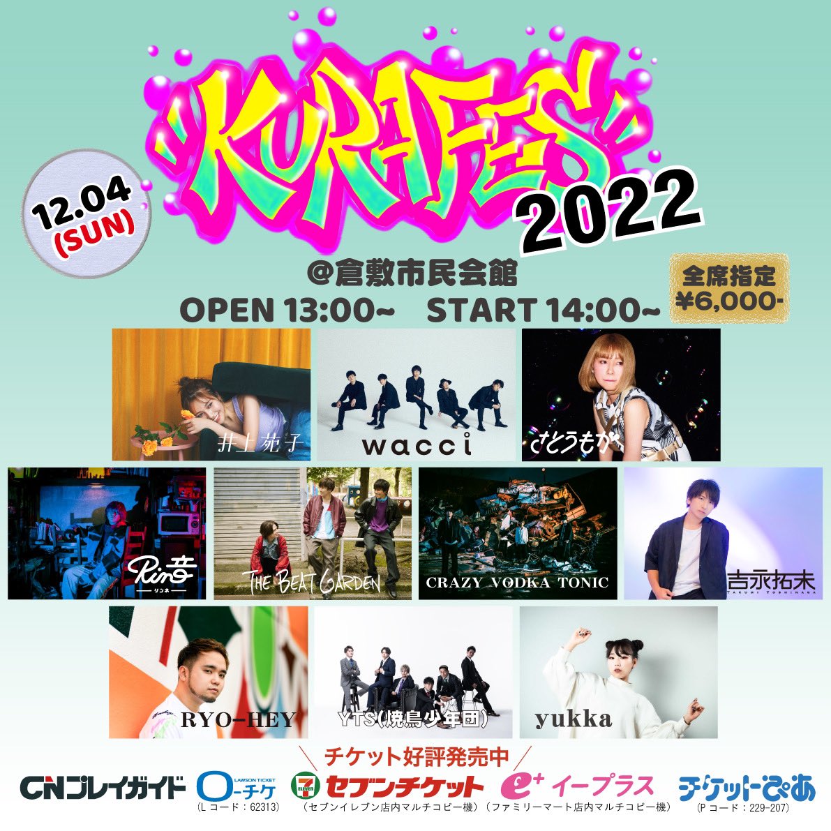 kurafes_info's tweet photo. 【1部再抽選】
当選者の中に既にチケットを購入してくださった方がいますので、
再抽選します！

明日23:59分まで！
このツイートをRT、アカウントフォローでいきますよー！🔥🔥🔥

お待ちしてます✨

着実にゲット出来るチケット購入は

https://t.co/XofolTtkDb

こちら✨ https://t.co/e561E64IVn