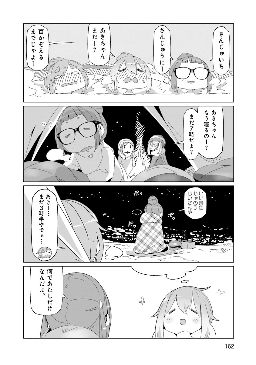 71日目 #毎日へやキャン 