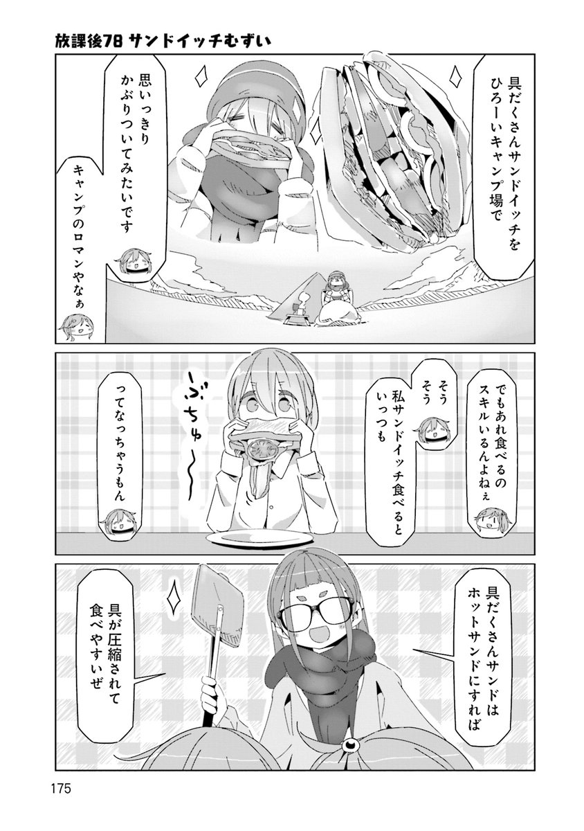 78日目 #毎日へやキャン 