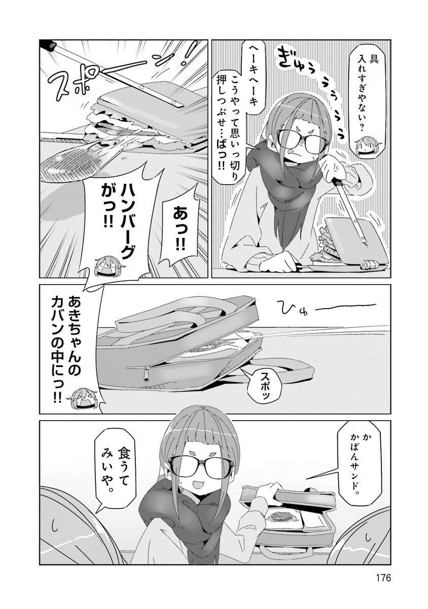 78日目 #毎日へやキャン 