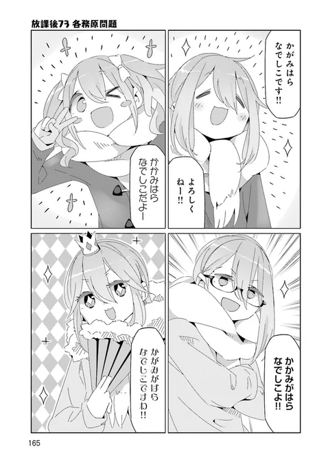 73日目 #毎日へやキャン 