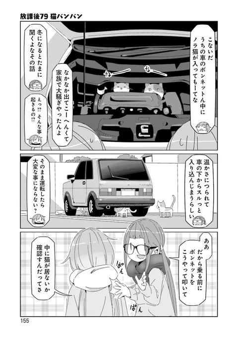 79日目 #毎日へやキャン 