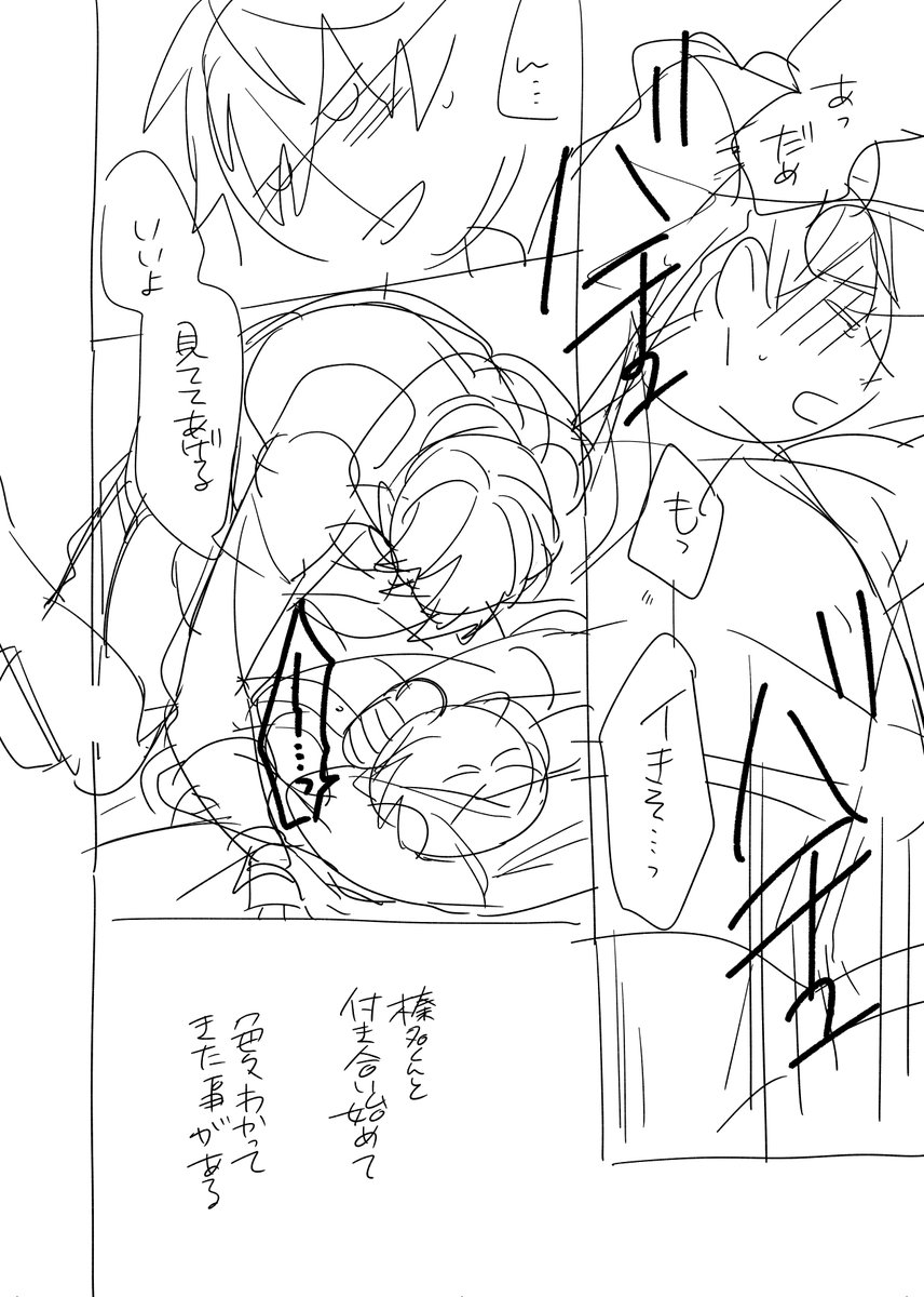 3話の没ネームを見てほしい
慧が本編よりちょっと攻め度高い気がする
字が読みにくいのは…がんばれ!
#溺愛スリーピングボイス 
