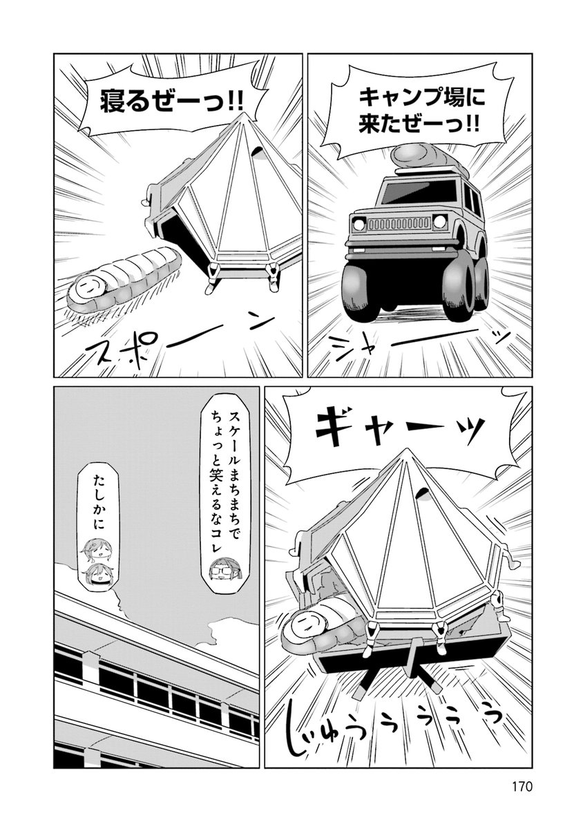 75日目 #毎日へやキャン 