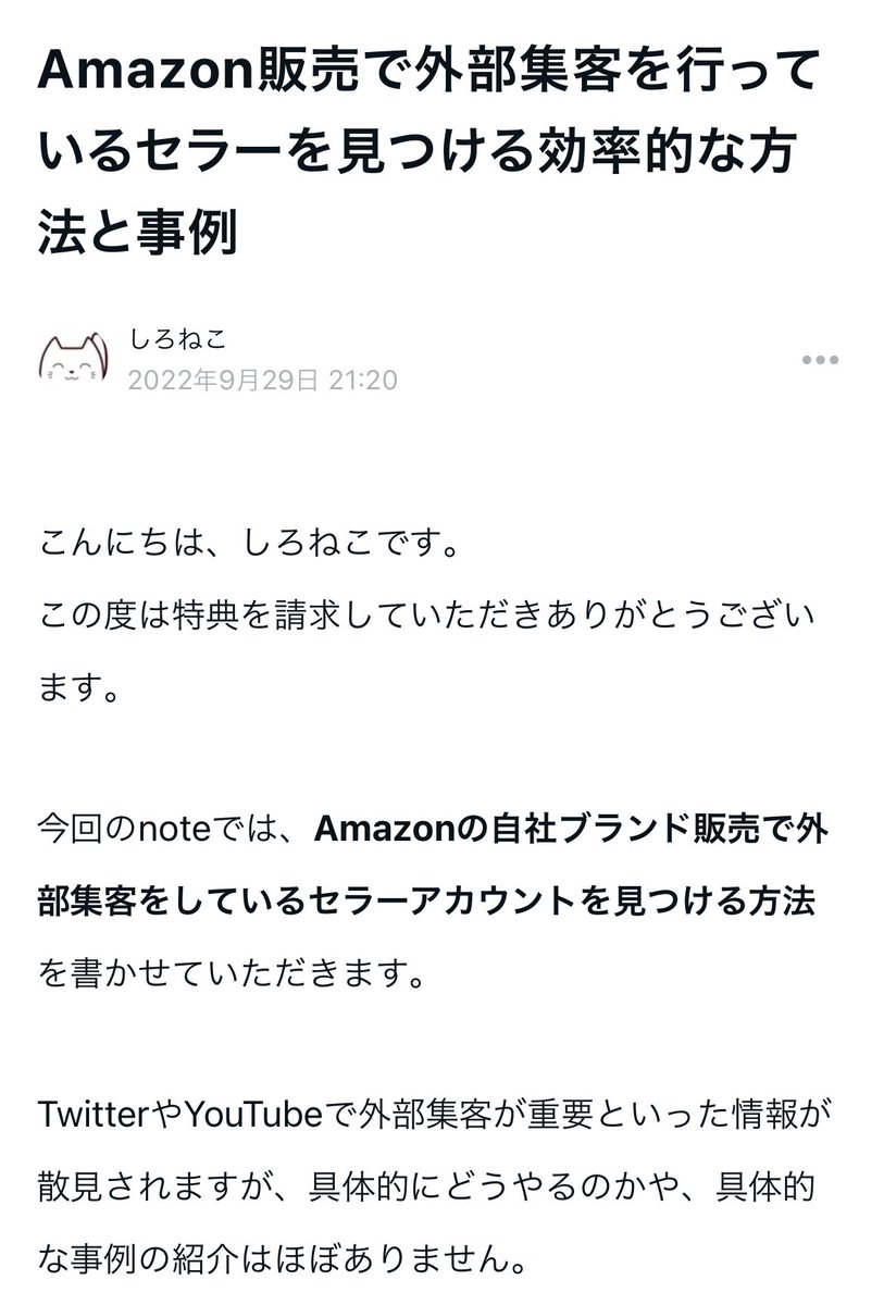 Web_TIPS_'s tweet photo. ② Amazon販売で外部集客を行っているセラーを見つける効率的な方法と事例

外部集客しているAmazonセラーがどのようなクリエイティブで、どんな広告文で集客しているか？調べる方法を複数お伝えします。 https://t.co/qzDYJW8Jd0