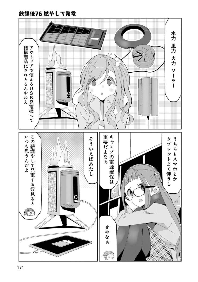 76日目 #毎日へやキャン 