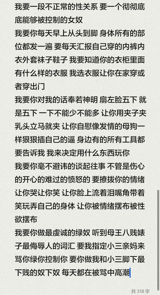 nr3_pu's tweet photo. 我要你的一切
#女绿
#女德 
#控制
#女m
#女王八
#母王八 https://t.co/G5FJr9DP1K