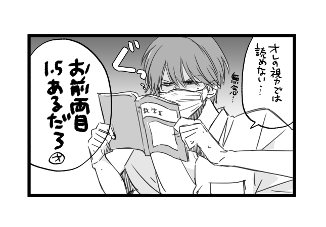 マスク男子 のイラスト マンガ作品 75 件 Twoucan