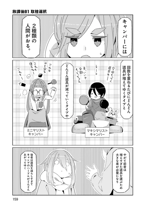 81日目 #毎日へやキャン 