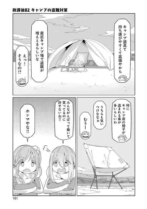 82日目 #毎日へやキャン 