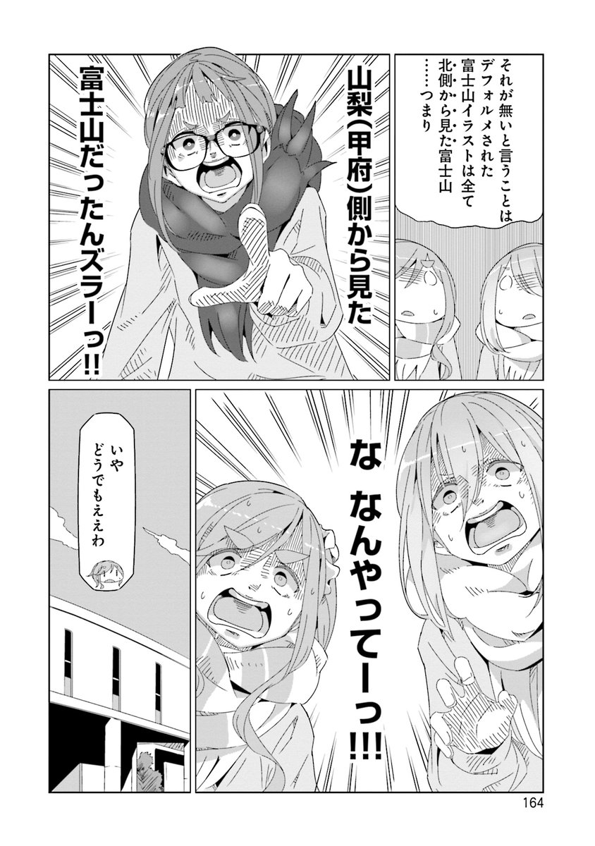 83日目 #毎日へやキャン 