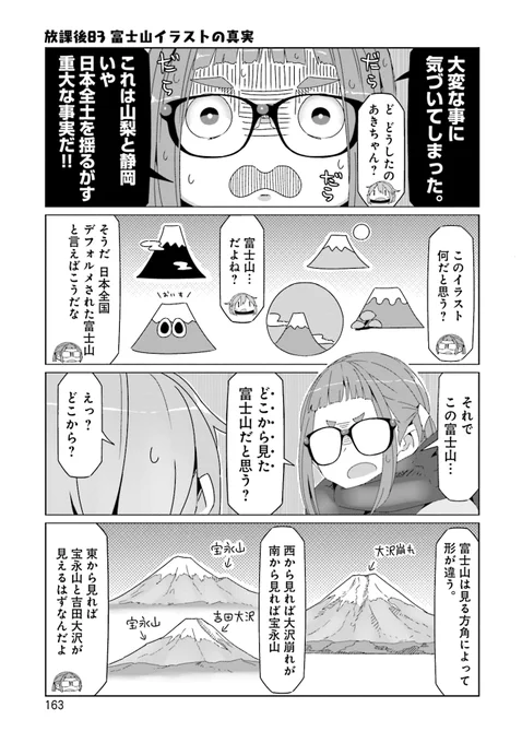 83日目 #毎日へやキャン 