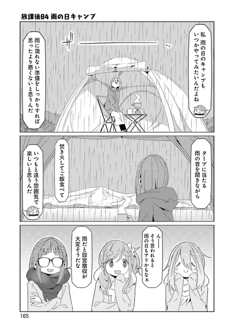 84日目 #毎日へやキャン 