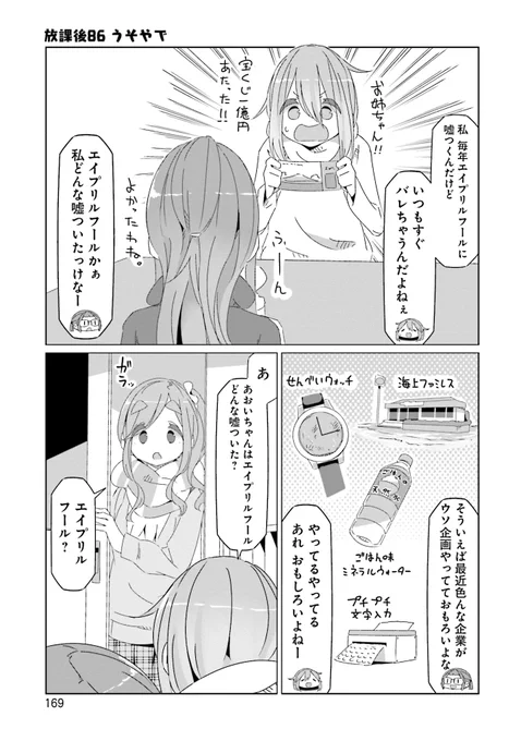 86日目 #毎日へやキャン 