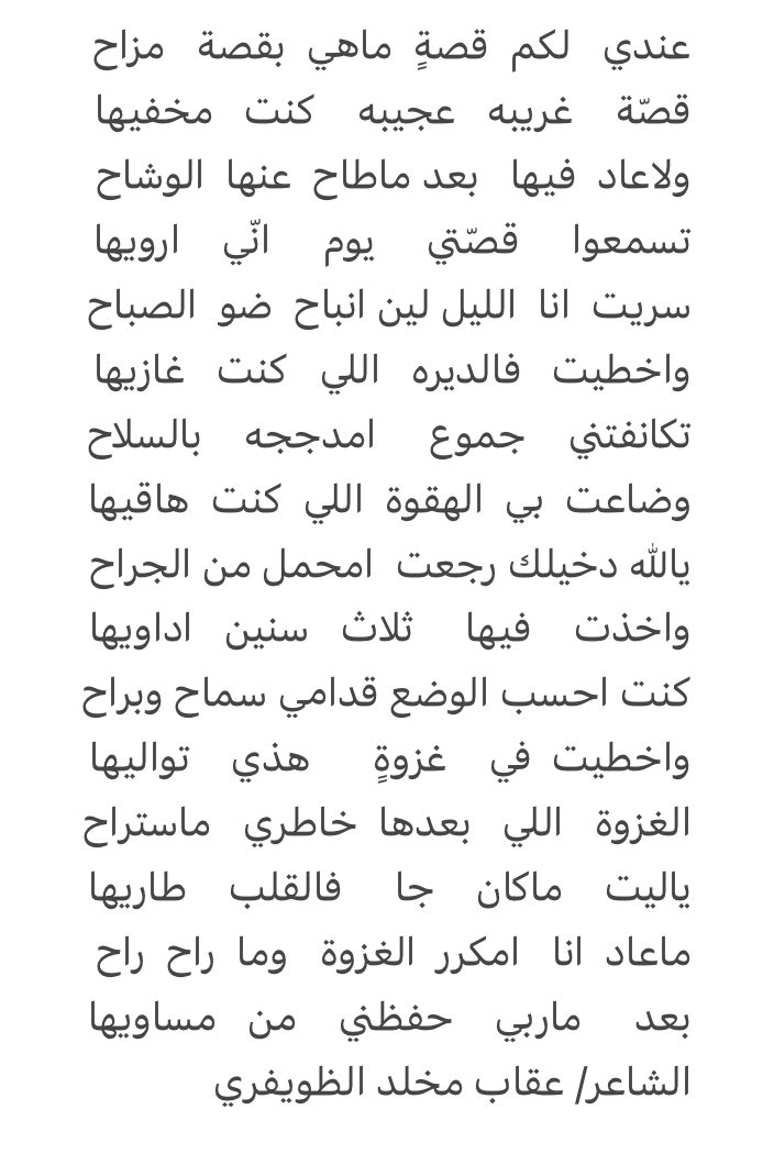 عقاب الظويفري (@aaagggbbb305) on Twitter photo 