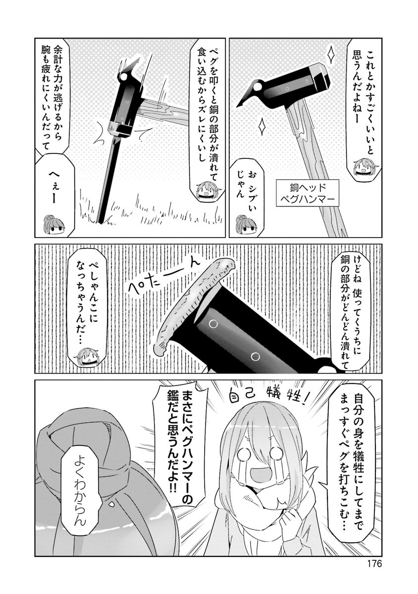 89日目 #毎日へやキャン 