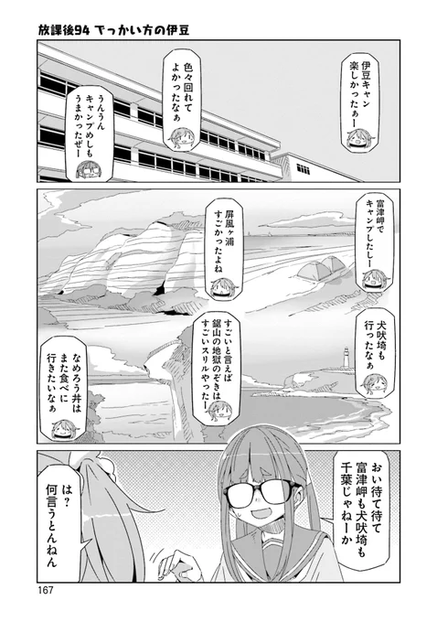 94日目 #毎日へやキャン 