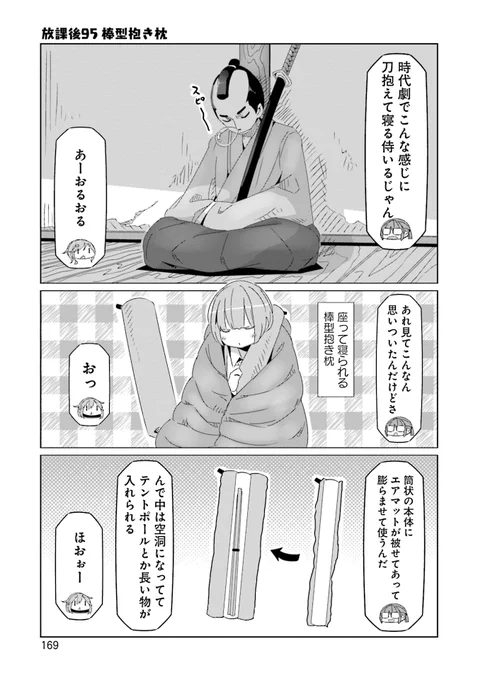 95日目 #毎日へやキャン 