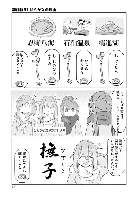 91日目 #毎日へやキャン 