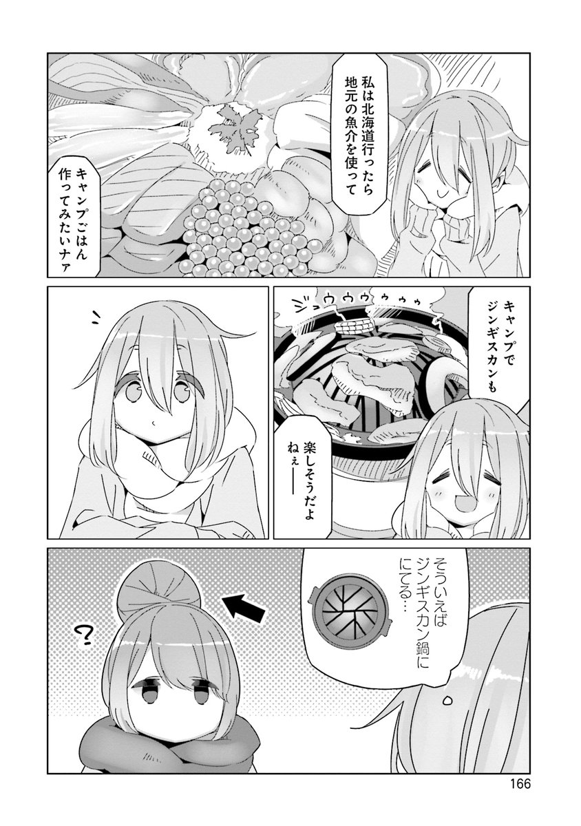 93日目 #毎日へやキャン #あけましておめでとうございます 