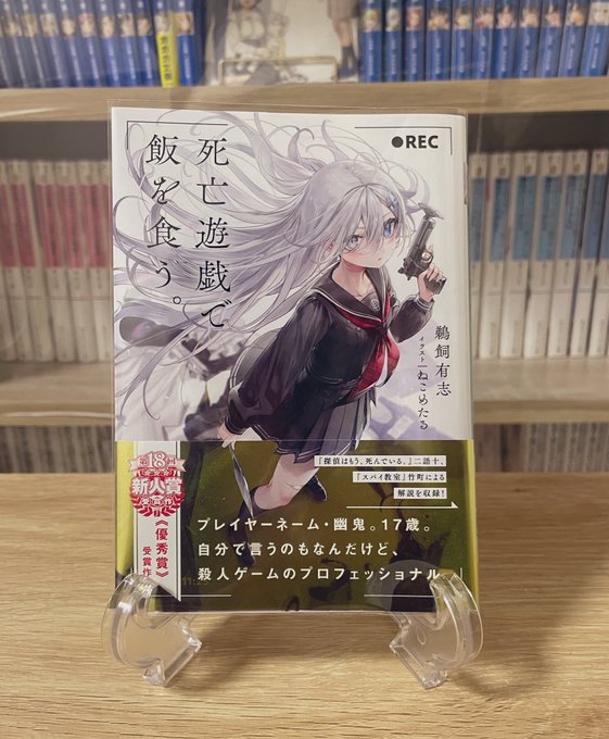 三原みつき 出身作家インタビュー Mf文庫j オフィシャルウェブサイト