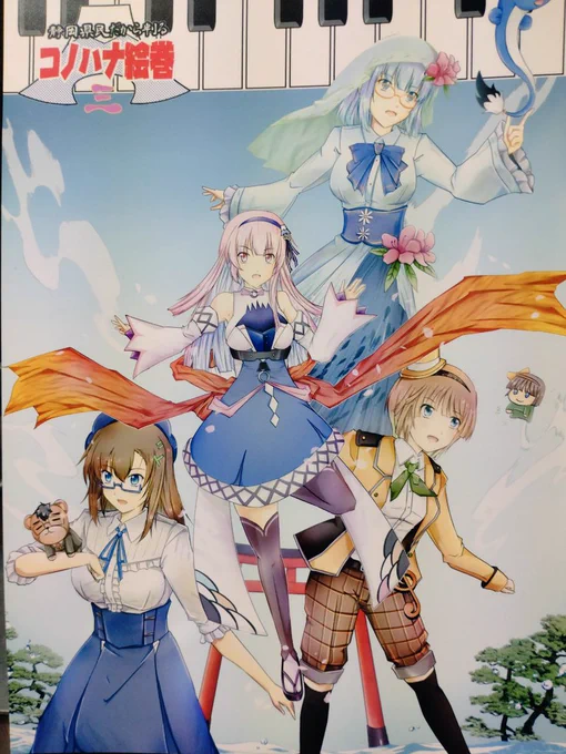 わーいキリコさんからわたしも登場します静岡Vtuberさんの同人誌を頂いちゃいました本当にありがとうございます  