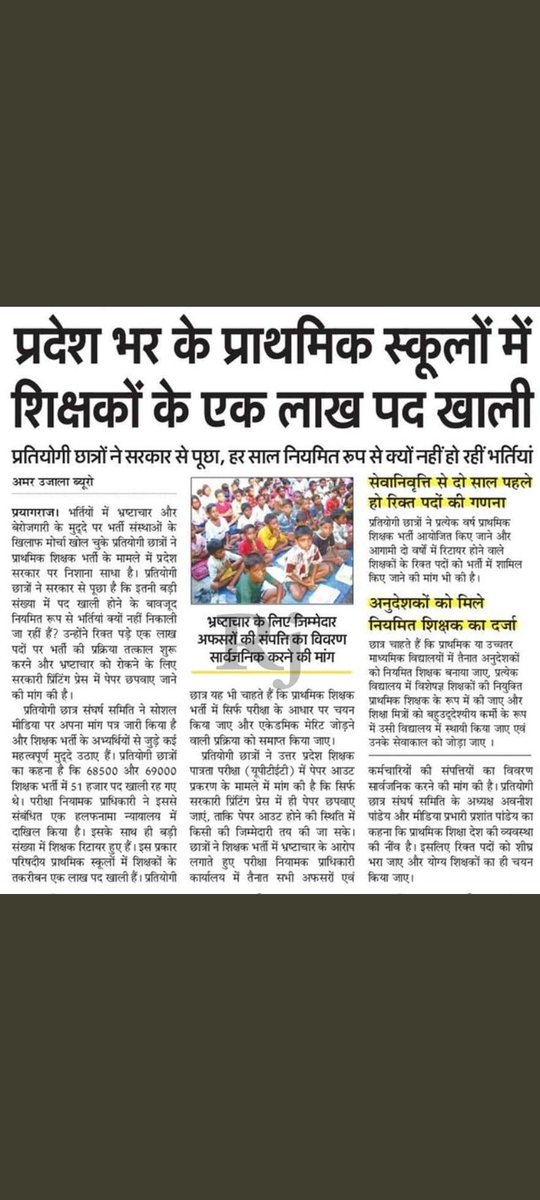 #97000_नईशिक्षकभर्ती_दो 
<a href="/RahulShivGanes3/">राहुल शिवगणेश लोधी (विधायक)</a> <a href="/Aamitabh2/">Amitabh Agnihotri</a> <a href="/VipinRathaur/">Vipin Rathaur</a> <a href="/askrajeshsahu/">Rajesh Sahu</a> <a href="/aajtak/">AajTak</a> <a href="/thisissanjubjp/">Sandeep Singh</a> <a href="/yadavakhilesh/">Akhilesh Yadav</a> <a href="/juhiesingh/">Juhie Singh</a> <a href="/devanshu_mani/">Devanshu Mani Tripathi</a>